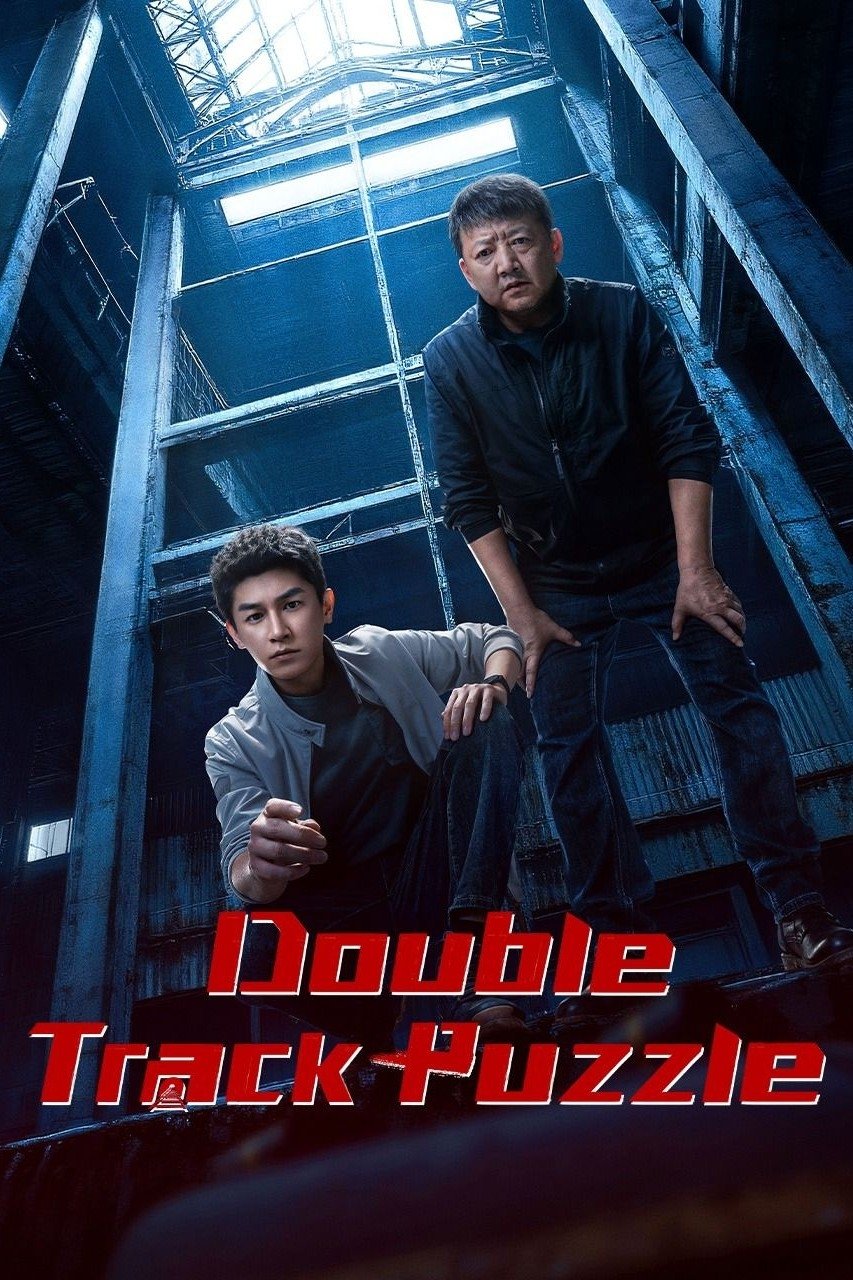 Double Track Puzzle (2025 Chinese Drama)